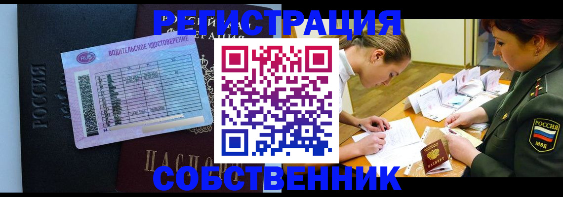 временная регистрация в Краснокаменске