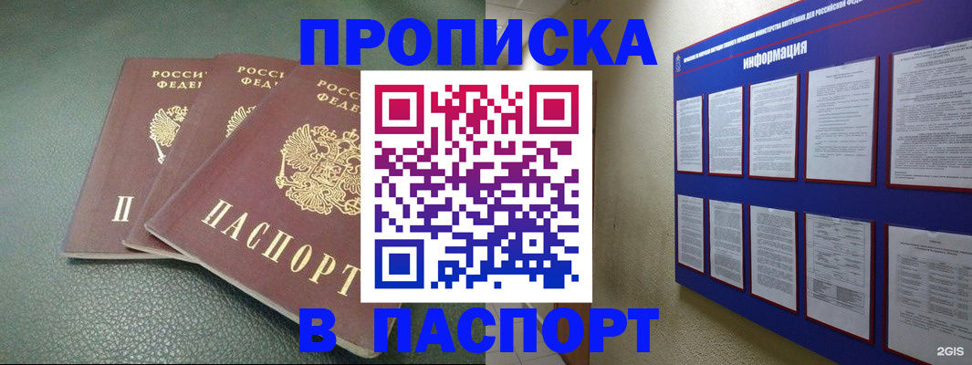 временная регистрация гарантия в Краснокаменске